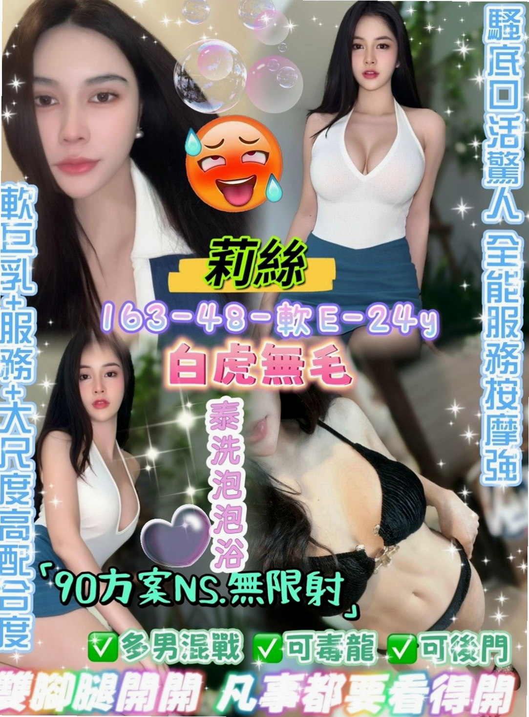 烏來